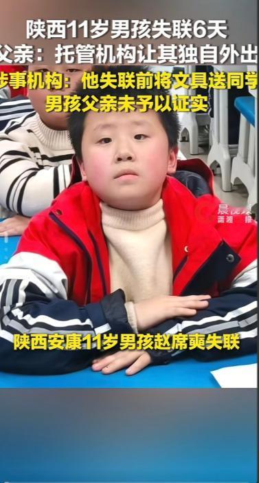 4月26日报道，陕西安康汉滨区的11岁男孩赵席奭（shì）在读小学五年级，因父母