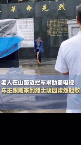 就在93阅兵之际，陕西一男子驱车经过山区时被一大爷拦住了去路，大爷看上去挺着急，