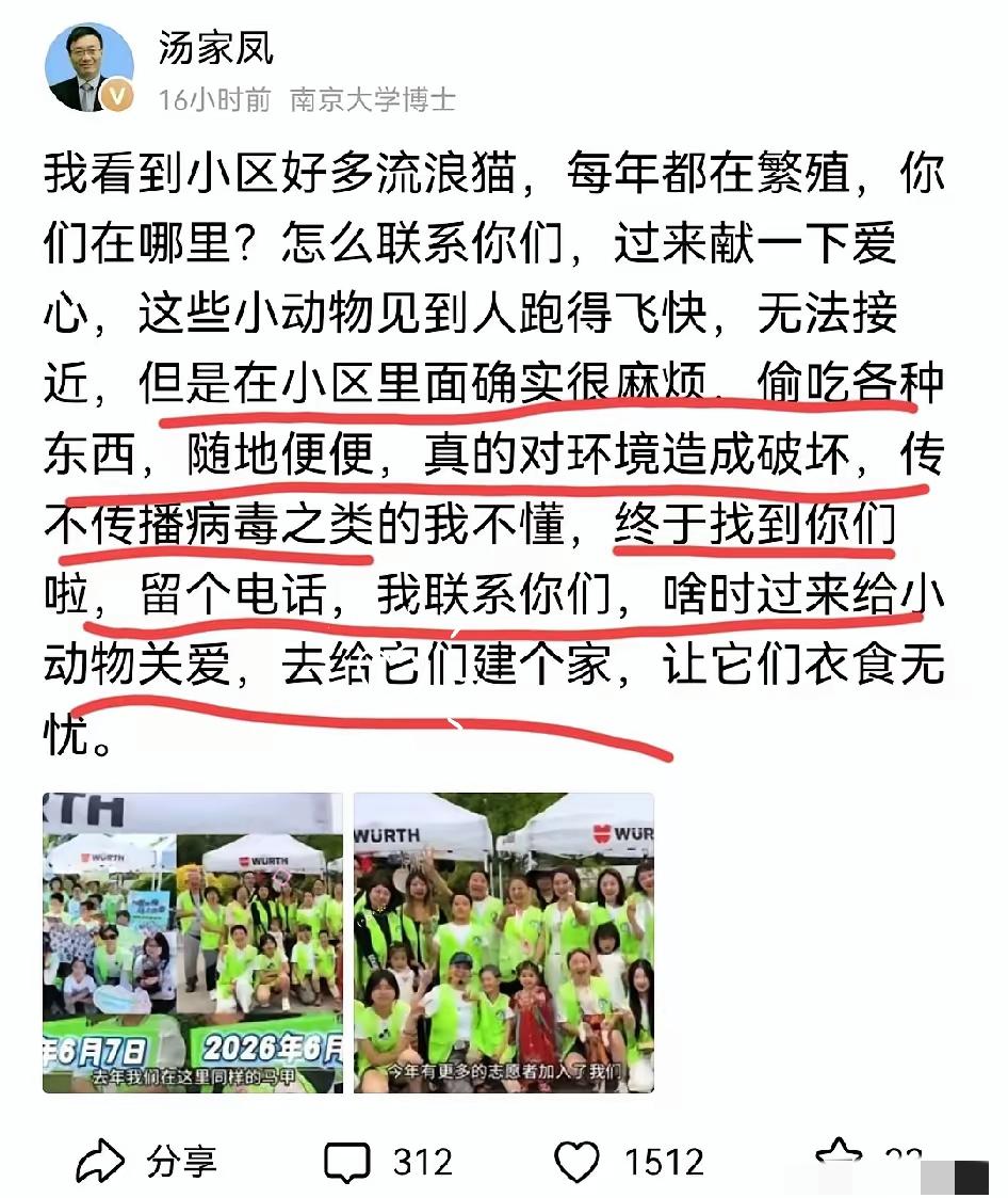 汤家凤这次调侃上了！面对一些自称保护流浪狗和流浪猫的志愿者，汤家凤说终于找到你