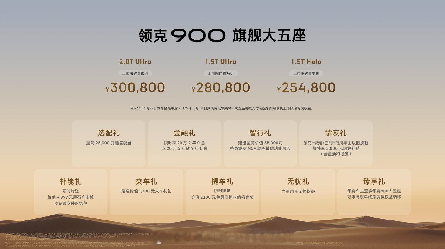 领克900的价格都已经直接杀到30万内了，这应该是最有性价比的混动大五座