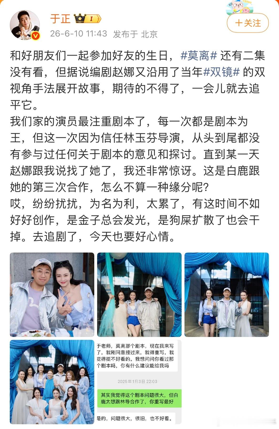 白鹿心态蒙淇淇于正这是帮我坐实目前出来的全都是她自己自说自话的截图，一个实锤