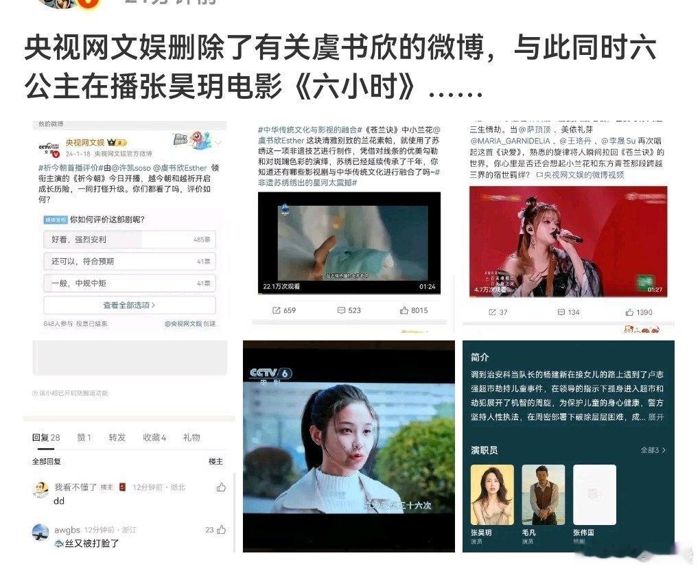 有真消息了再来说吧这些号公器私用的时候还少嘛​​​