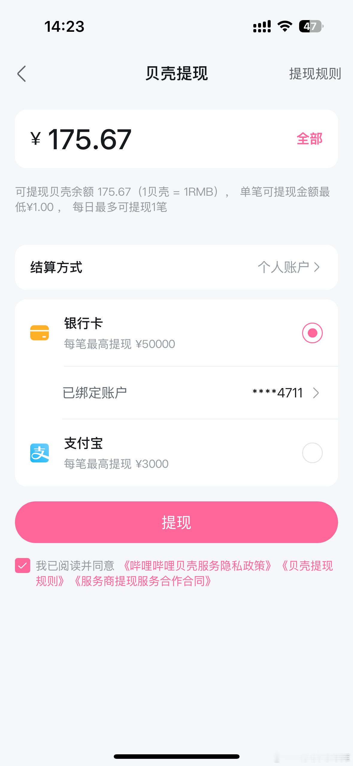 B站竟然还有收益带着发视频5年了一年怒赚35块武汉