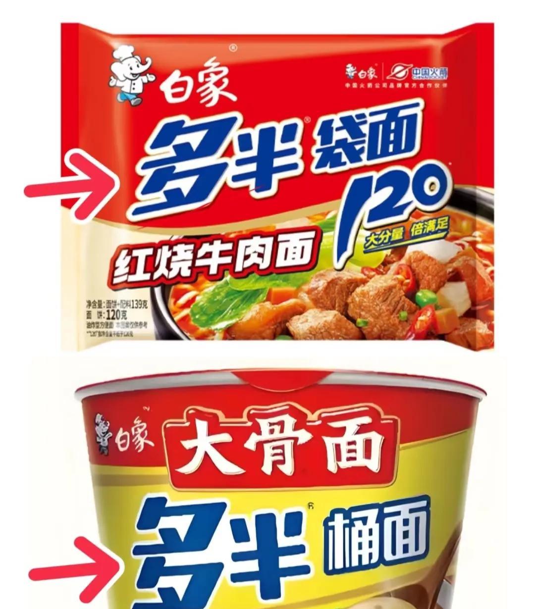 白象泡面前一秒天塌了，后一秒网友就顶起来一片天！评论区看到泪崩，网友的心都是雪