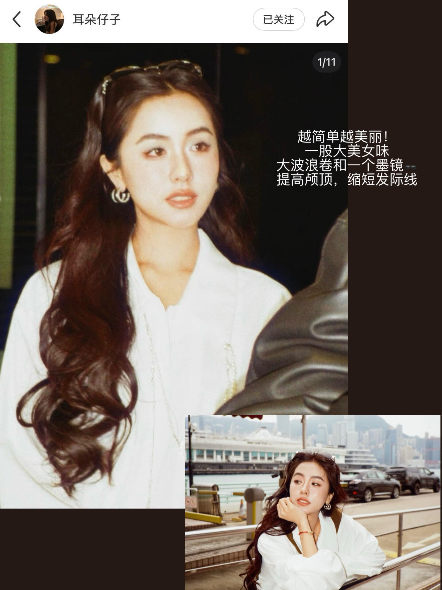 存一些美女感发型思路​​​