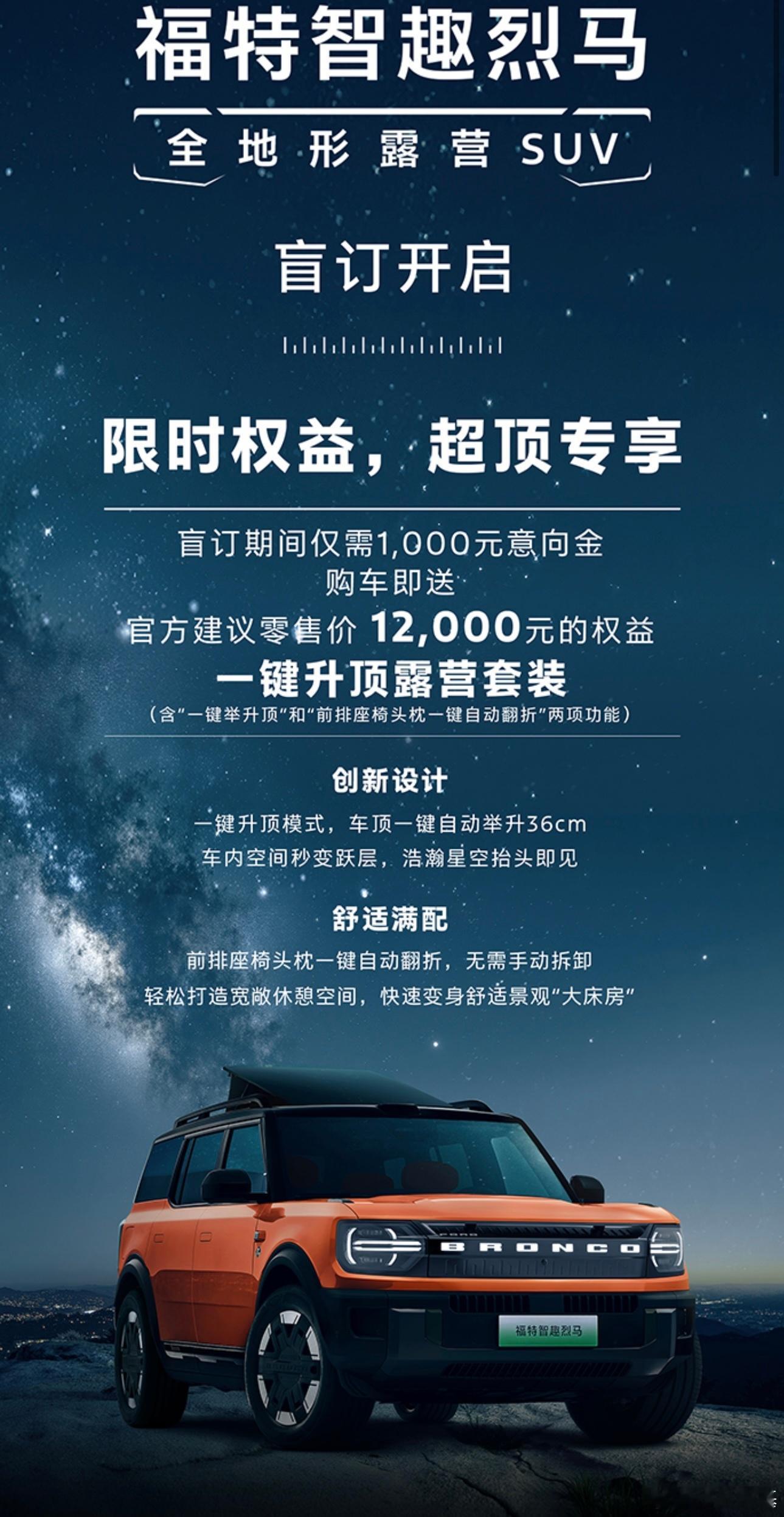 刚才一朋友问我,福特智趣烈马这应该得多少钱?背景是这样,他看中了这款车,但现在盲