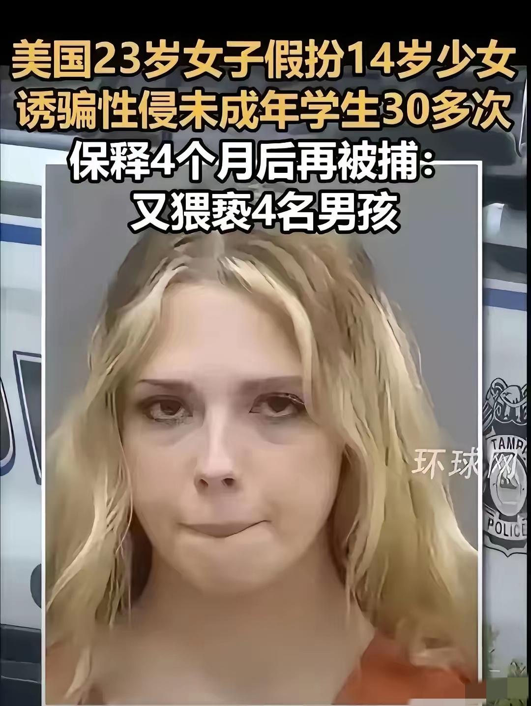 我怀疑过人性的底线，也怀疑过司法系统的漏洞，但没想到能魔幻到这个地步。美国23