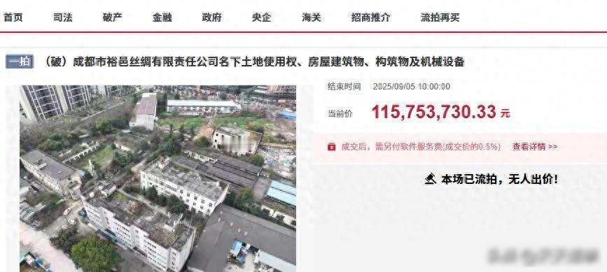 赖”着不走！低价地皮背后的成都工业区租户生存战大邑县的老丝厂去年破产，今年1