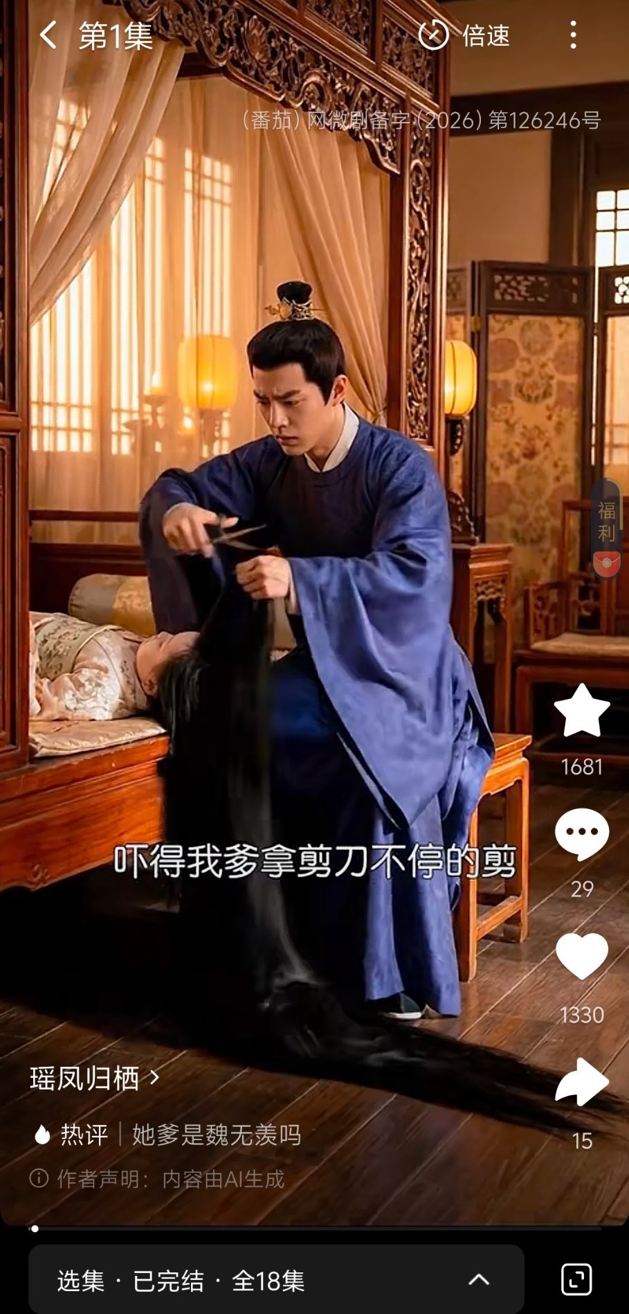 这是拿肖战AI换脸了吗