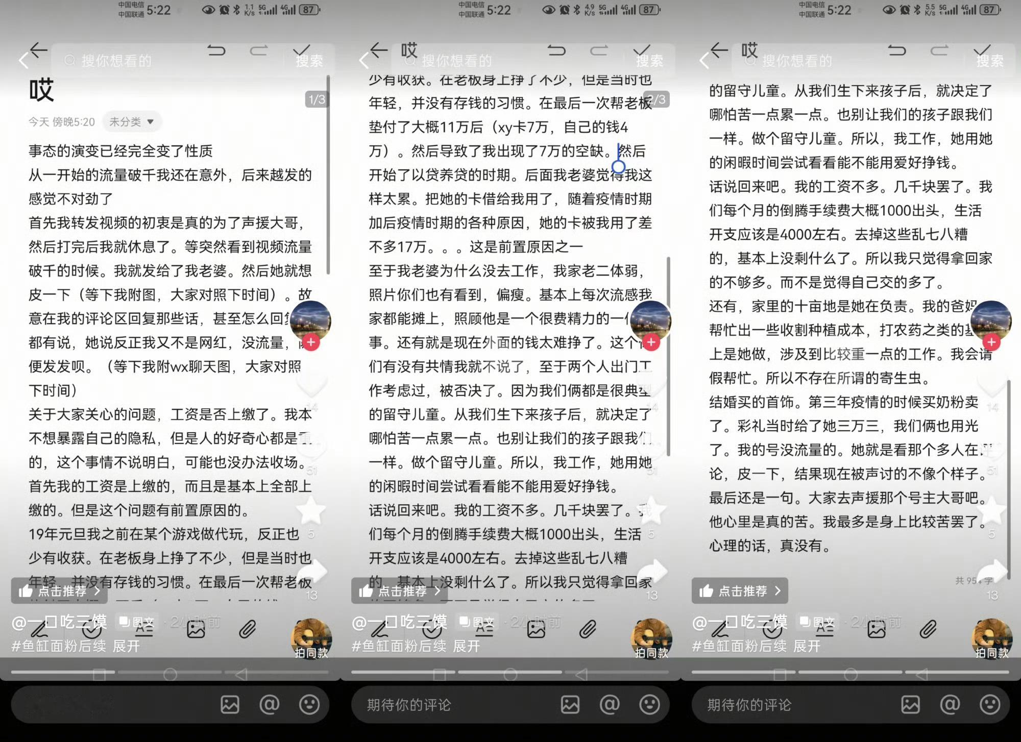 他说他跟他老婆在玩抽象。前因图二。