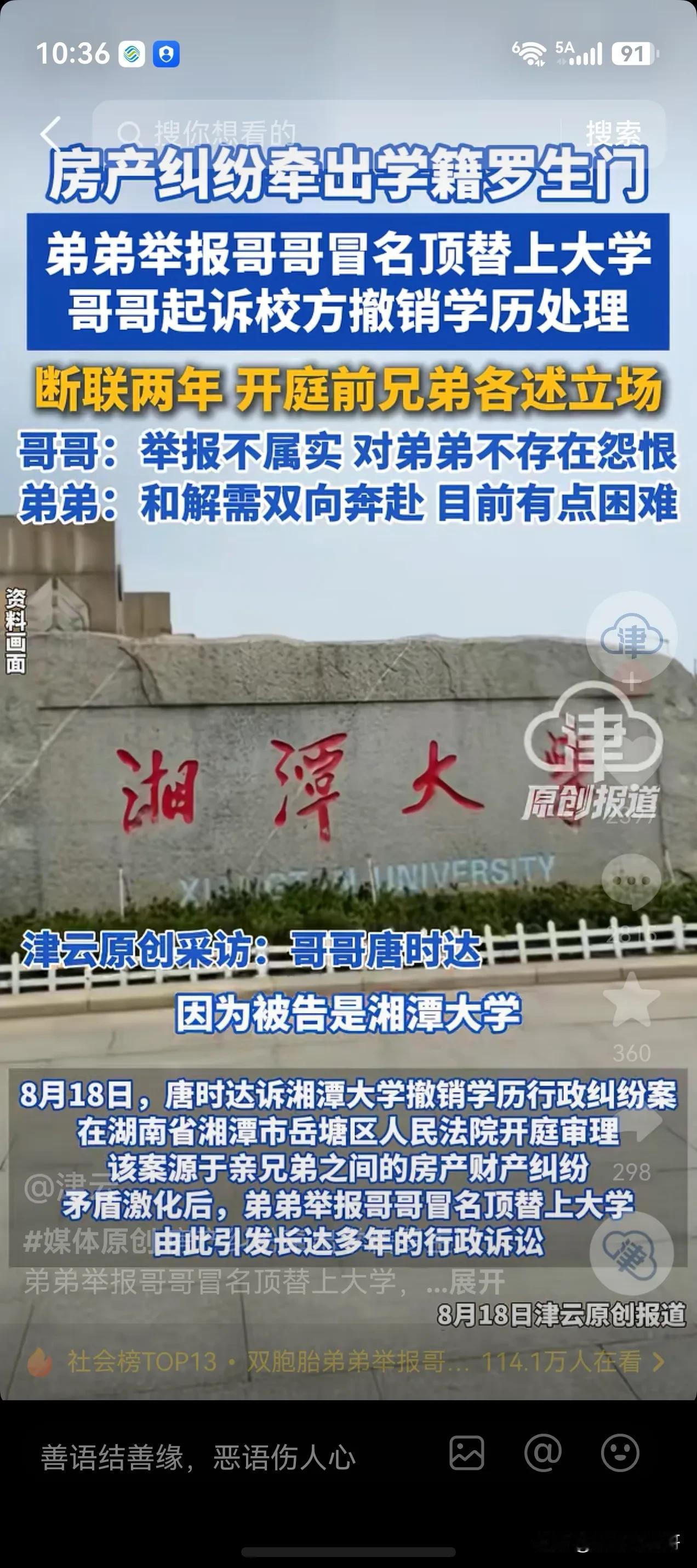 母亲:心脱了皮的痛。弟弟太自私。考上公务员嫌农村穷。他们是双胞胎。弟弟:不是