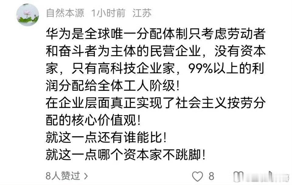 这就是华为跟友商的最大区别！