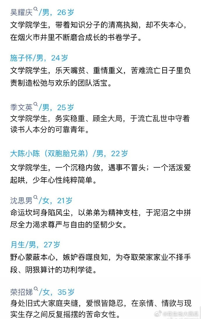 👂《瓦猫》陈晓+倪妮来看看人设贴嘛[doge]​​​