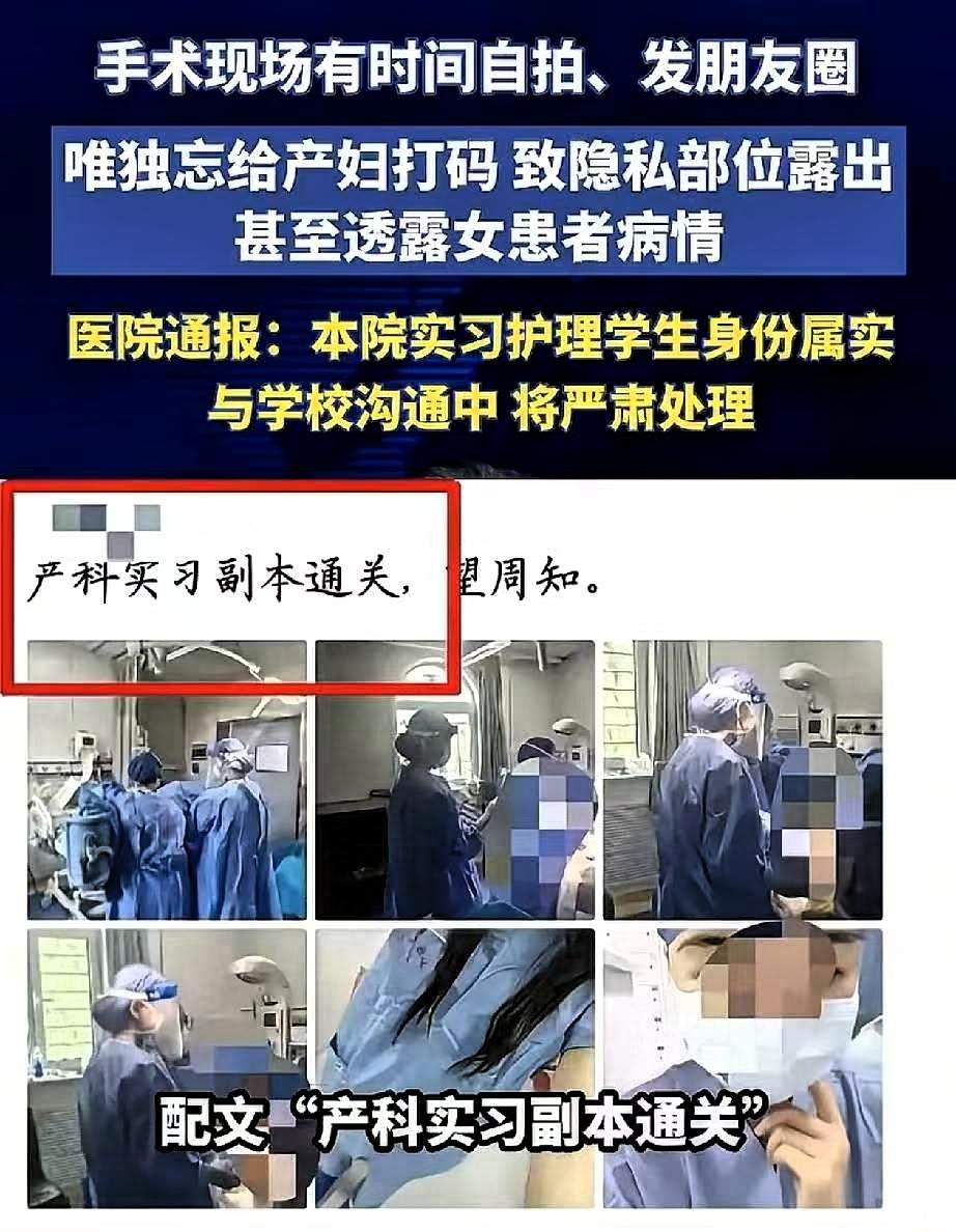 引众怒了！山西医科大学第一医院，一个实习女护士，她在产科实习结束，可能是觉得自己