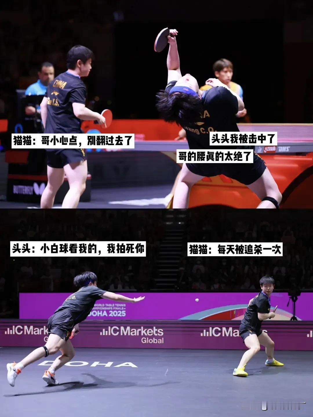 乒乓界的神仙侠侣！