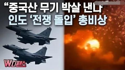 印巴冲突也给韩国人带来震撼！韩媒：如果说俄乌战争是西方武器的展示平台，那么印
