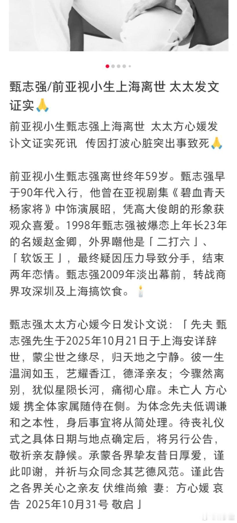 甄志强离世人真的无法预料自己明天还有没有活。看甄先生之前还好好的，视频中健健康康