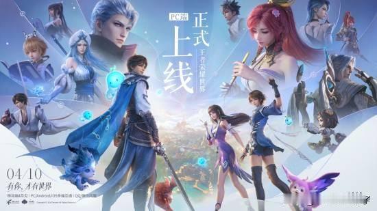由天美工作室群研发的王者世界多人冒险游戏《王者荣耀世界》正式于PC平台首发上线。
