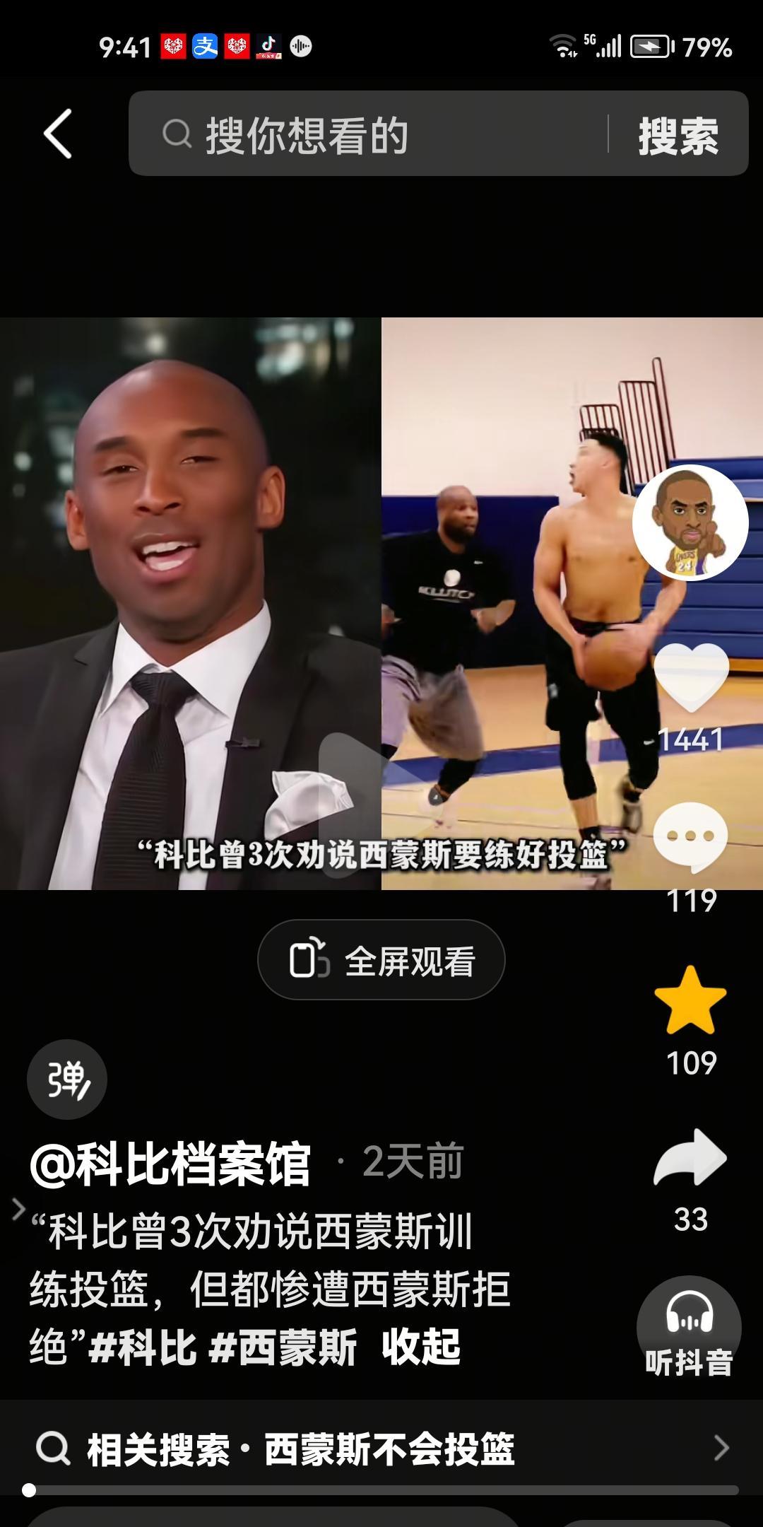 死不瞑目！看到如今的西蒙斯，科比若泉下有知，一定会气活过来！29岁的状元郎西蒙