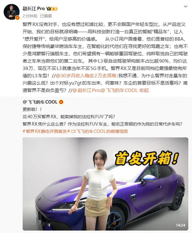智界RX不是来抢30万级SUV市场的，它抢的是豪华品牌车主的""第二辆车""名额。预售订单里L3架构