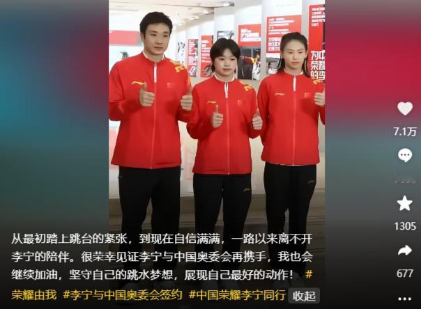 终于看明白李宁为什么会被骂，全红婵为什么出面澄清了。这一届跳水世界杯结束后，