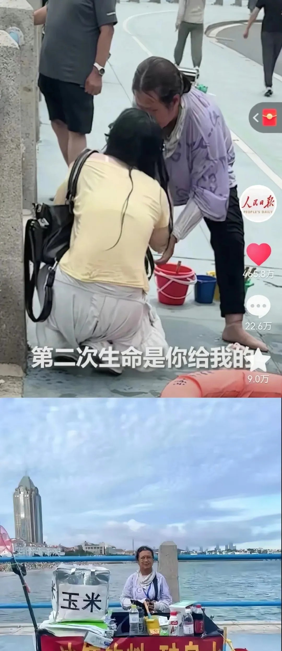 青岛救人阿姨福报要来了。我要是她的子女现在就马上囤货，就囤玉米，烤玉米，