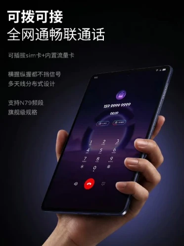 可以打电话的小平板？