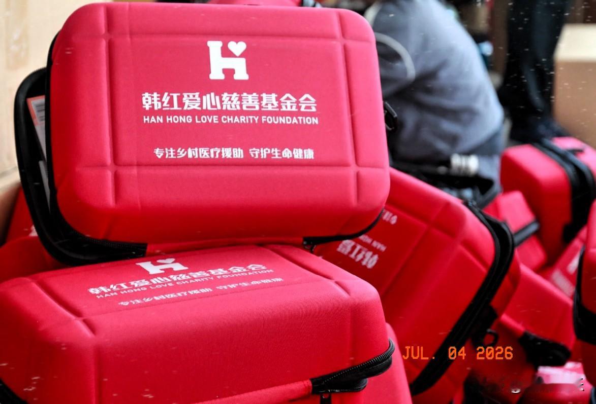 最近不少人揪着韩红基金会的巡诊包价格提出质疑。据了解，市面普通同款巡诊包单价仅6