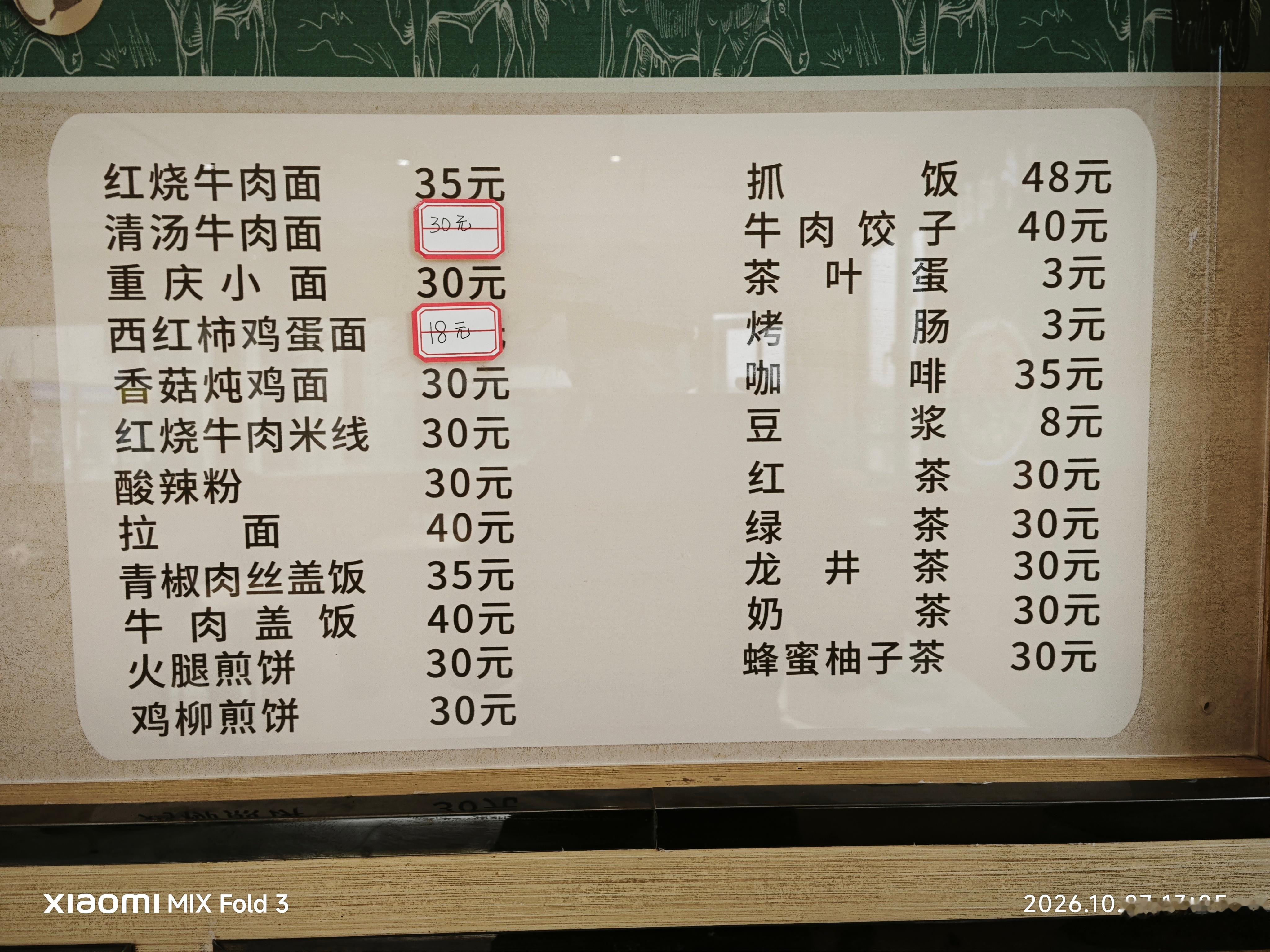 新疆重庆小面，太好吃了。​​​