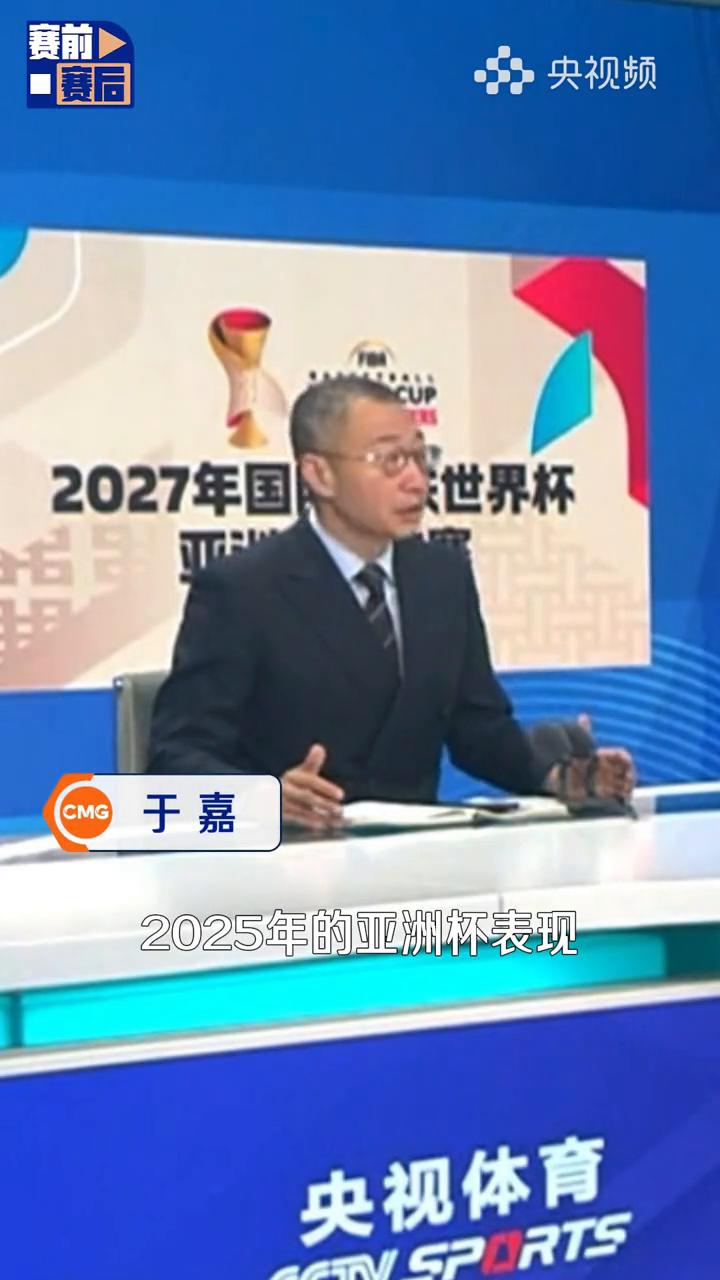 请各位一定相信，2025年的亚洲杯表现应该不是昙花一现。请各位相信，中国男篮的将