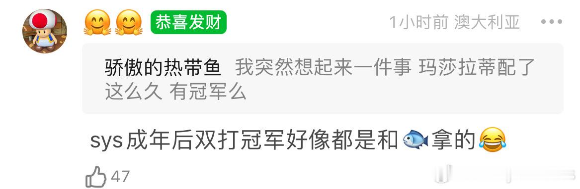 哎呦，这是为何？世一世二不配女双后，世一拿不到一个女双冠军！世二与谁搭都能拿冠军