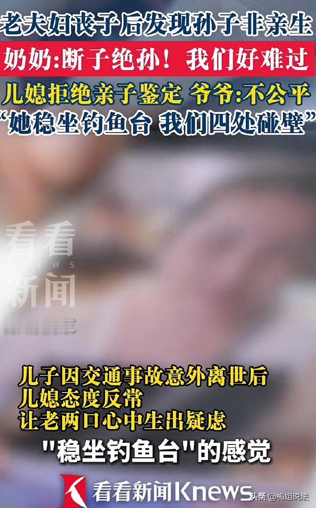 广西，陆先生的儿子意外车祸离世，家人悲痛之际，儿媳却百般算计、索要抚恤金才肯让孩