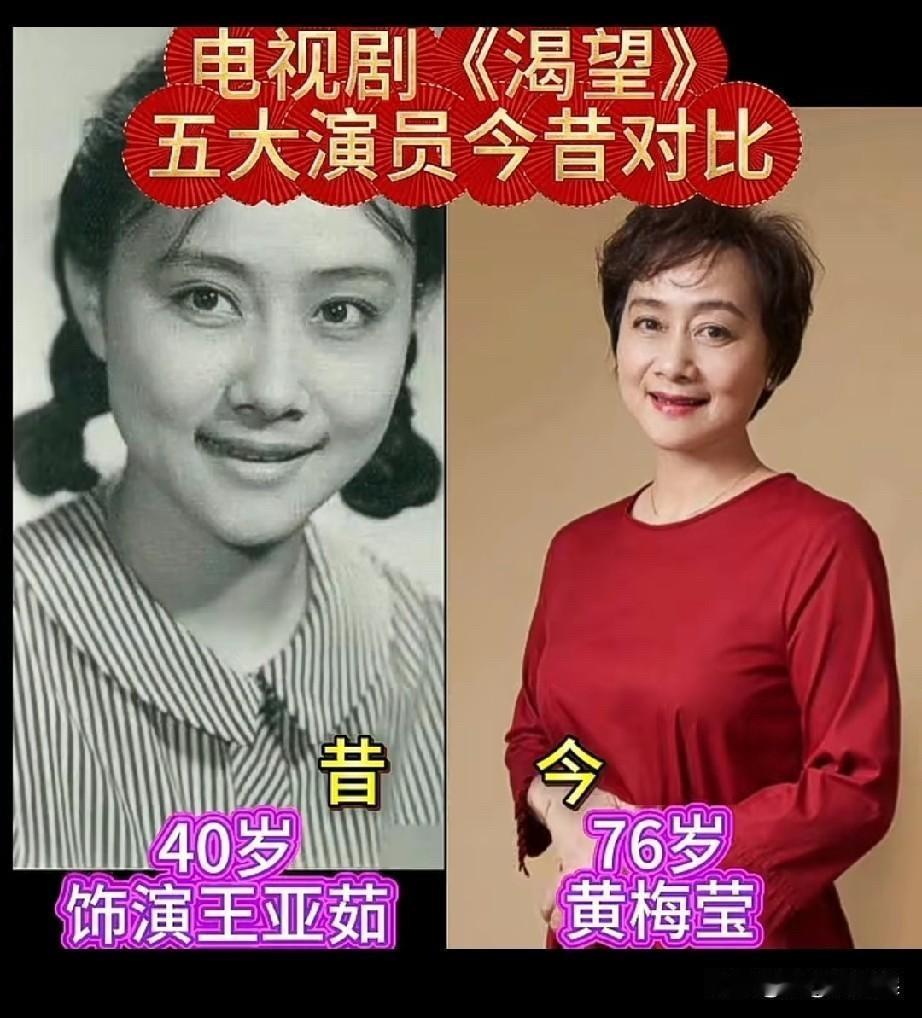 34年了，《渴望》演员今昔对比，张凯丽28岁演刘慧芳如今64岁，你还记得王沪生和