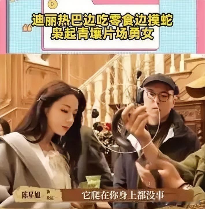 近日，迪丽热巴在《枭起青壤》片场的一段花絮引发网友热议。画面中，她正边吃零食边候
