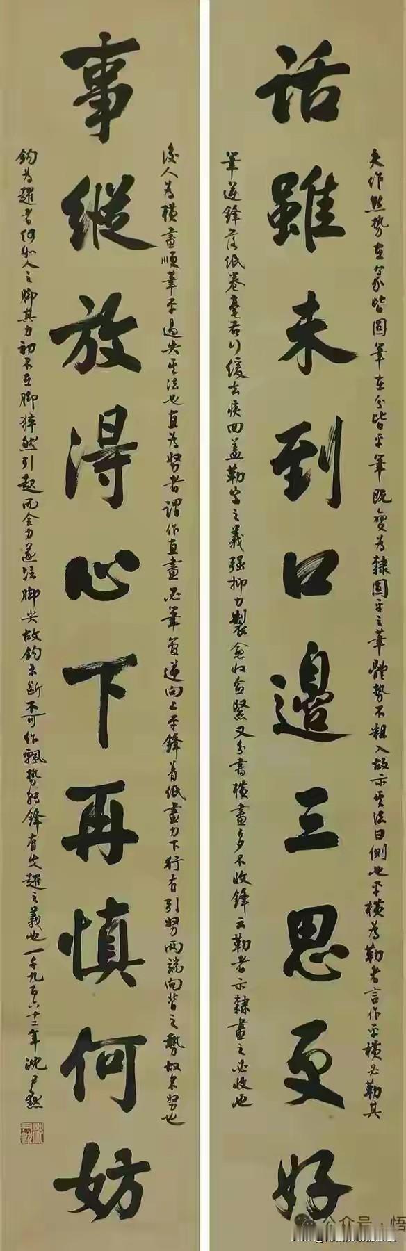 沈尹默八十岁那年写了副对联，橘红飞金蜡笺纸，旁边还认认真真注了永字八法。这种蜡笺