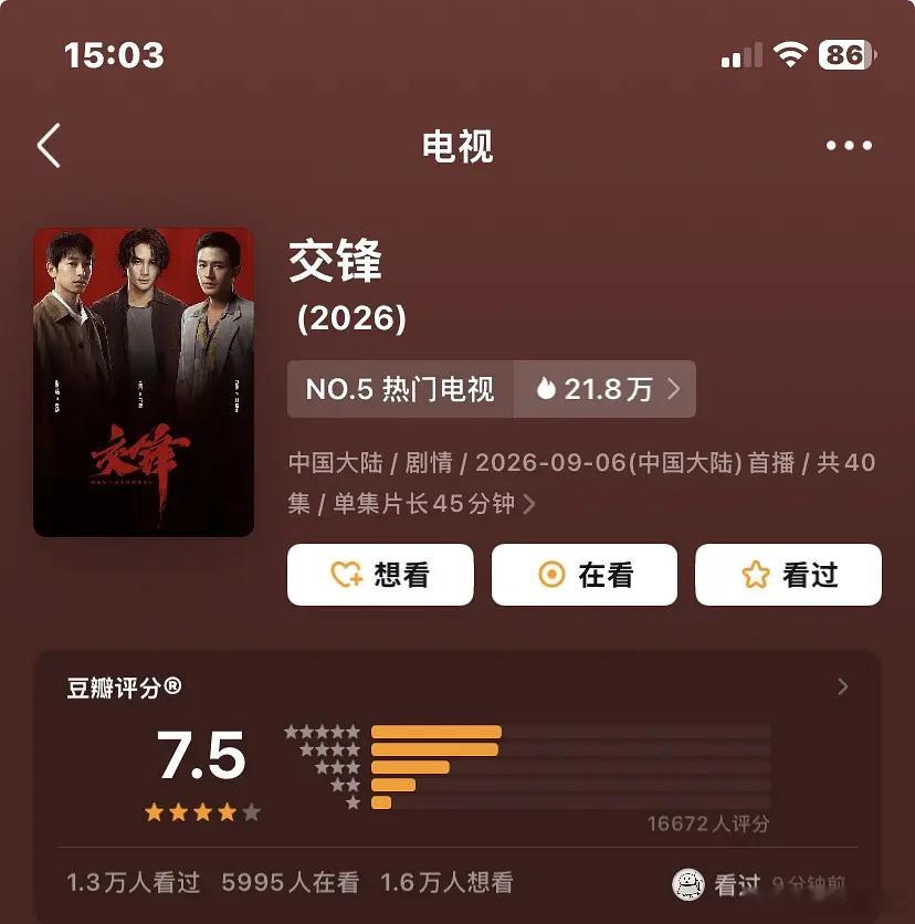 交锋豆瓣还能开出7.5啊五星买了很多的样子​​​