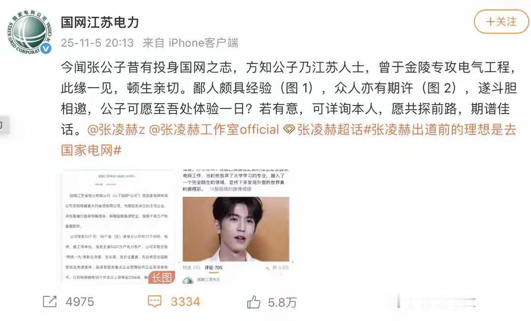 哈哈哈哈！都来凑热闹！张公子就随了他们的愿吧！