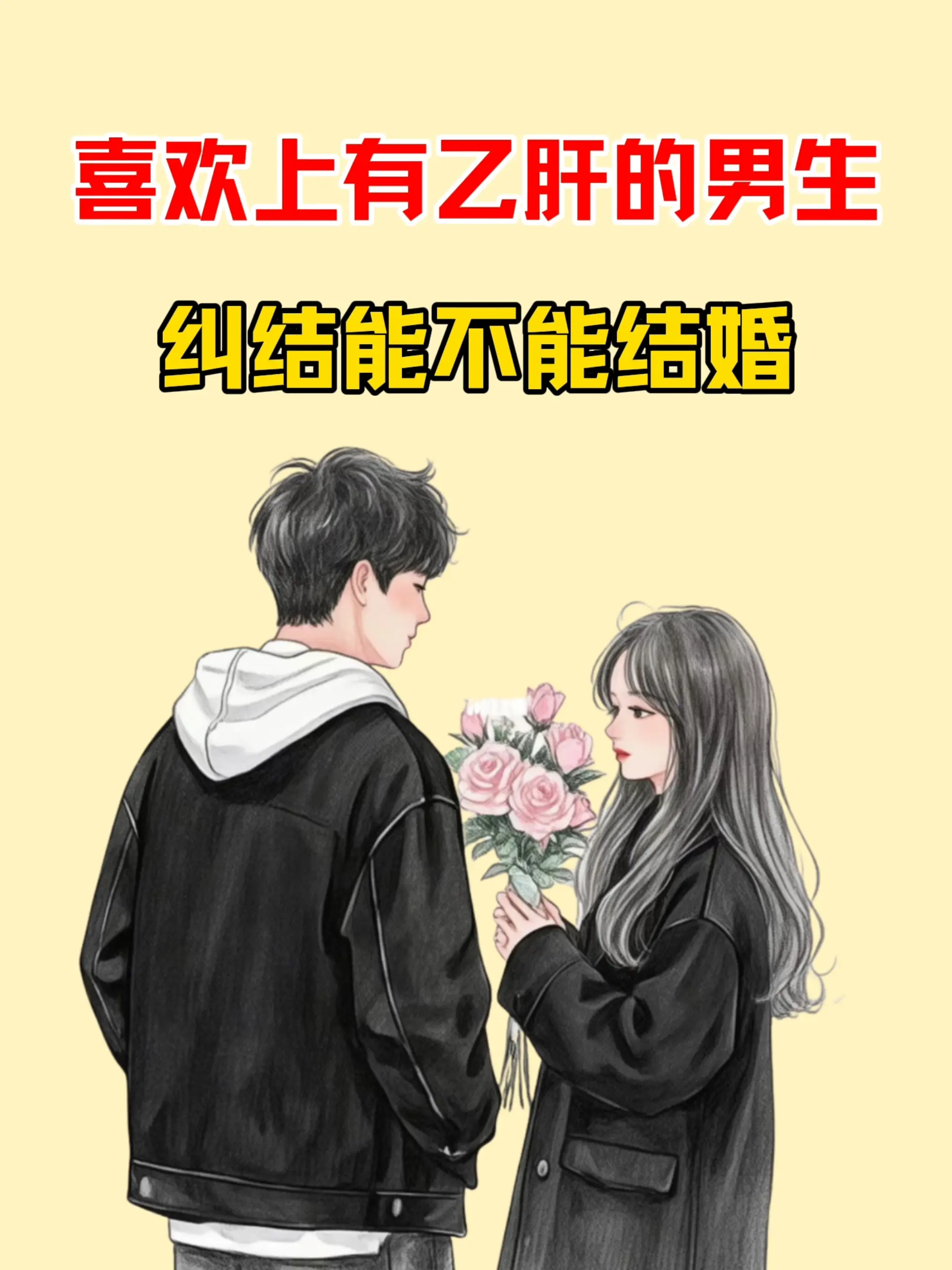 患者咨询：我在网上认识了一个男生，他 28 岁，已经认识 1 年了，感...