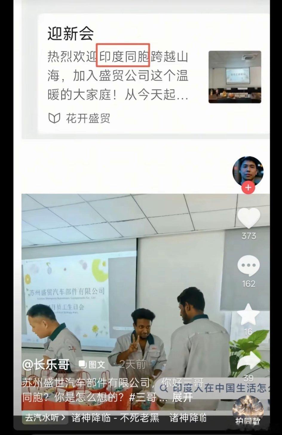 想用印度人污染我华夏基因。称印度人为同胞，用心险恶，就是有目的的来恶心汉人的。汉