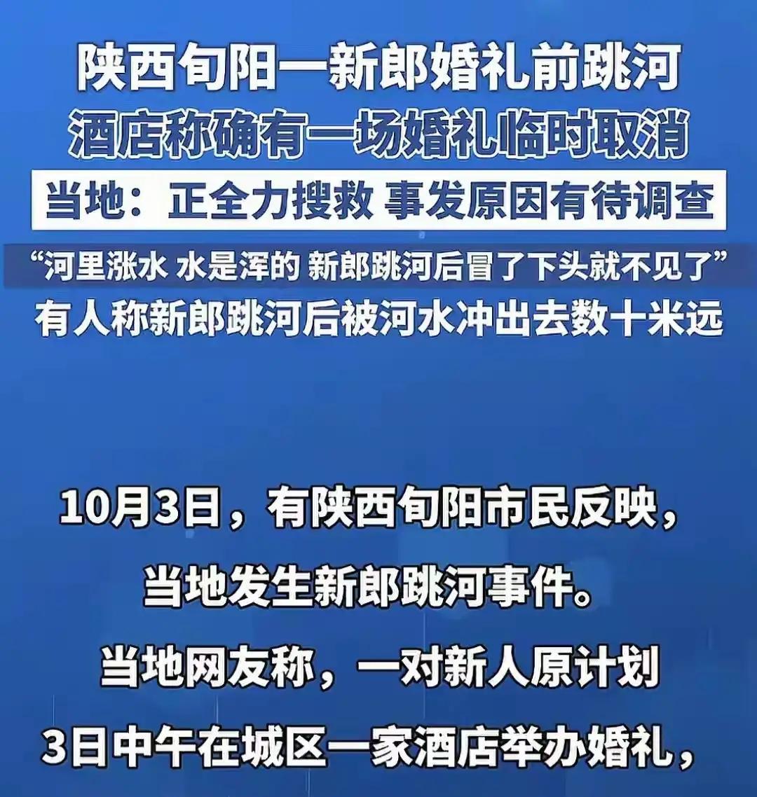 喜事变丧事，只因两万元的下车费！安康旬阳市一男子在婚礼现场被临时要求加下车费，