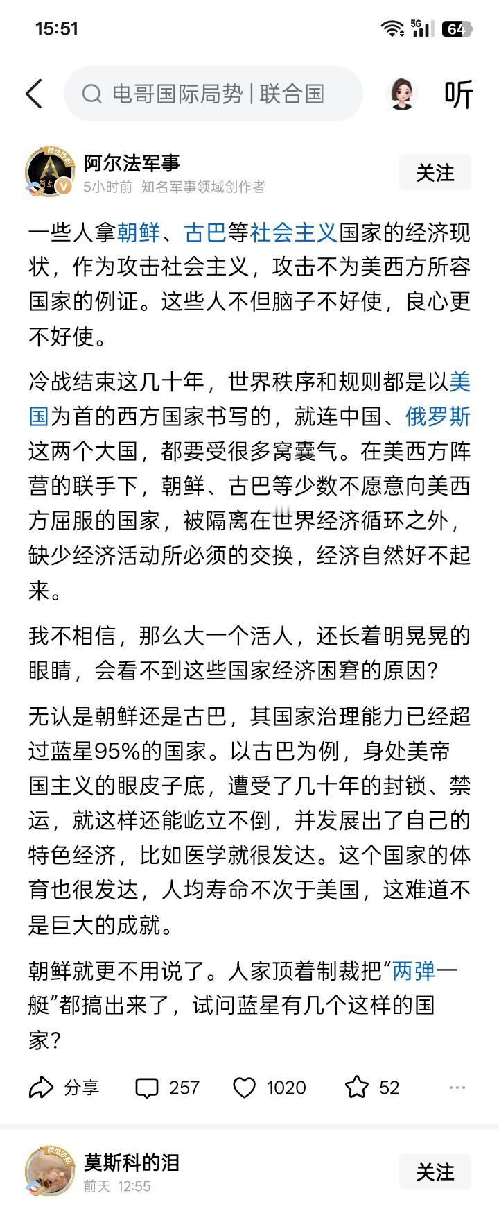 触目惊心？为什么吓了一跳？因为一篇网文，在发表仅仅五个小时的时候，就已经超过了