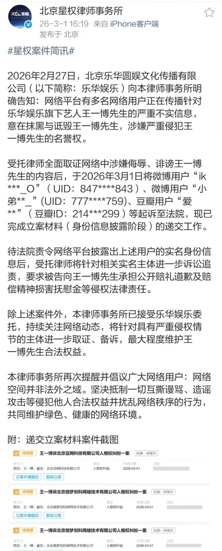 王一博告黑名单这效率不行啊。虽然告了源头，但我不理解，已经知道了她的身份信息，又