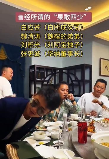 曾经的果敢四少，灰飞烟灭！白应苍：已判死刑；魏清涛：待判刑，死刑或者死缓；