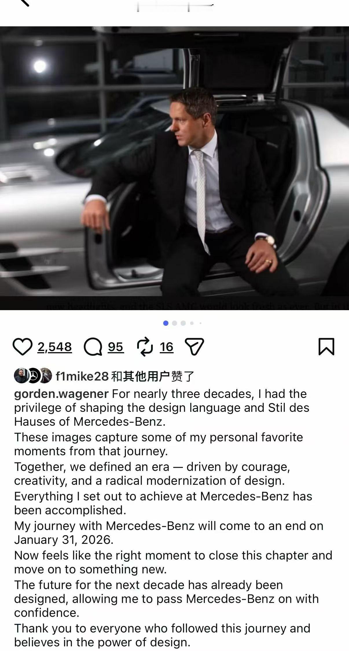 奔驰首席设计官，戈登•瓦格纳正式离任，奔驰设计掌门人，他的设计理念不仅仅是汽车，