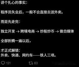 过于真实[点赞][点赞]​​​