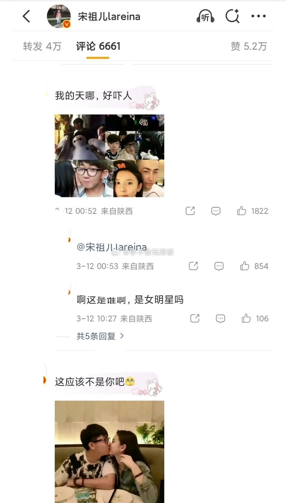 丁禹兮粉丝跑到宋祖儿评论区“闹”去了，不会还是因为司宫令吧…