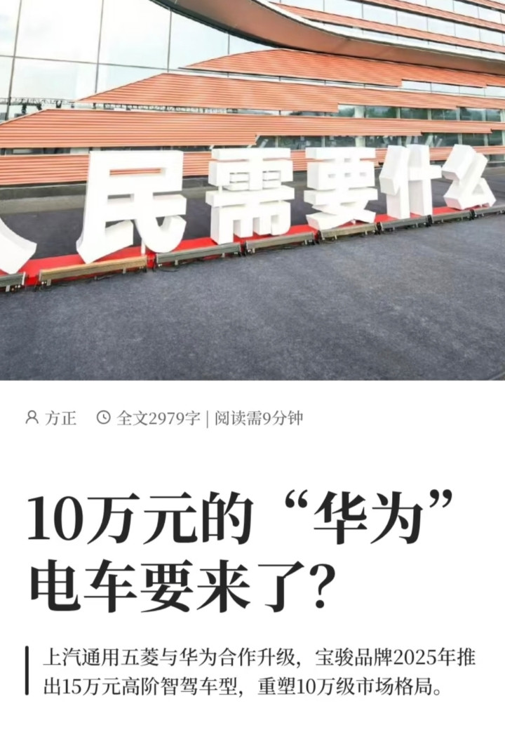 稳了，五菱神车又回来了。人民需要什么，五菱就造什么！如今人民需要智驾，好，五菱