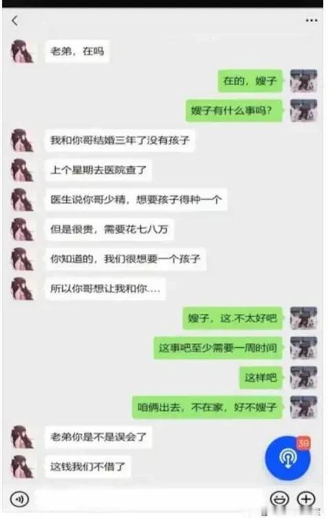 大兄弟坚决表示：“借钱没有，借子弹，随便拿去，不限量供应”这个嫂子也真是的，脑