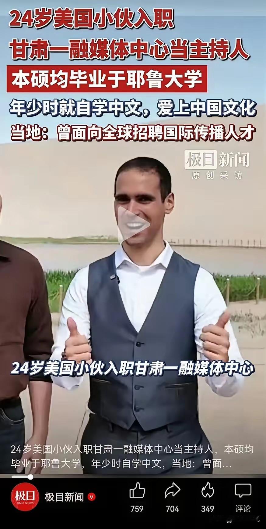 花90万待遇招美国主播宣传敦煌，十四亿国人真没人能用了？咱们每年大把播音、英语
