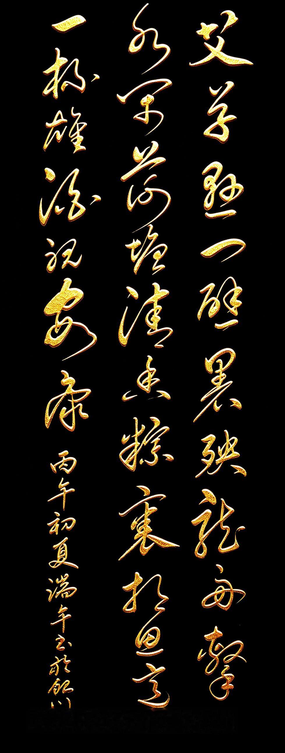 这幅作品只写人间烟火、岁岁安康，温柔又治愈，读诗赏字，瞬间就能感受到传统节日独有